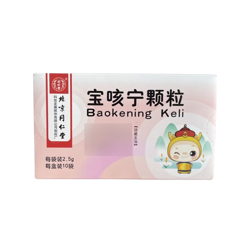 宝咳宁颗粒(同仁堂)