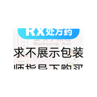 寶咳寧顆粒(同仁堂)