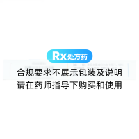 左卡尼汀口服溶液(鼎能)