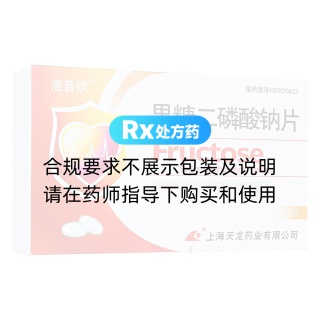 果糖二磷酸鈉片(洛普欣)
