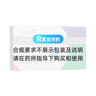 尼麥角林片(樂(lè)喜林)