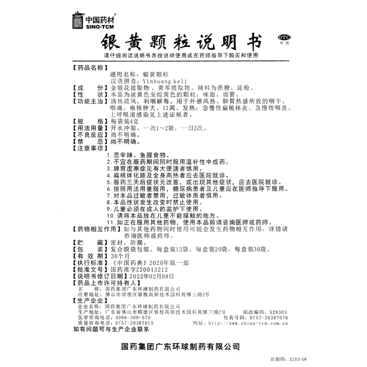 商品说明书