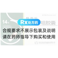 替米沙坦胶囊(斯泰乐)