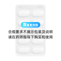 鹽酸二甲雙胍緩釋片(倍順)