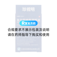 复方尿维氨滴眼液(珍视明)(珍视润)