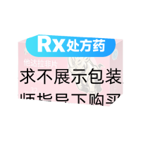 他达拉非片(爱廷威)