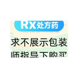 尼美舒利膠囊