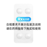 馬來酸依那普利片(怡那林)