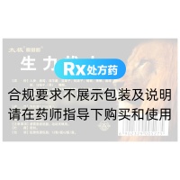 生力雄丸(太极)