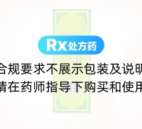 复方百部止咳糖浆