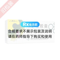缬沙坦胶囊(湘江)