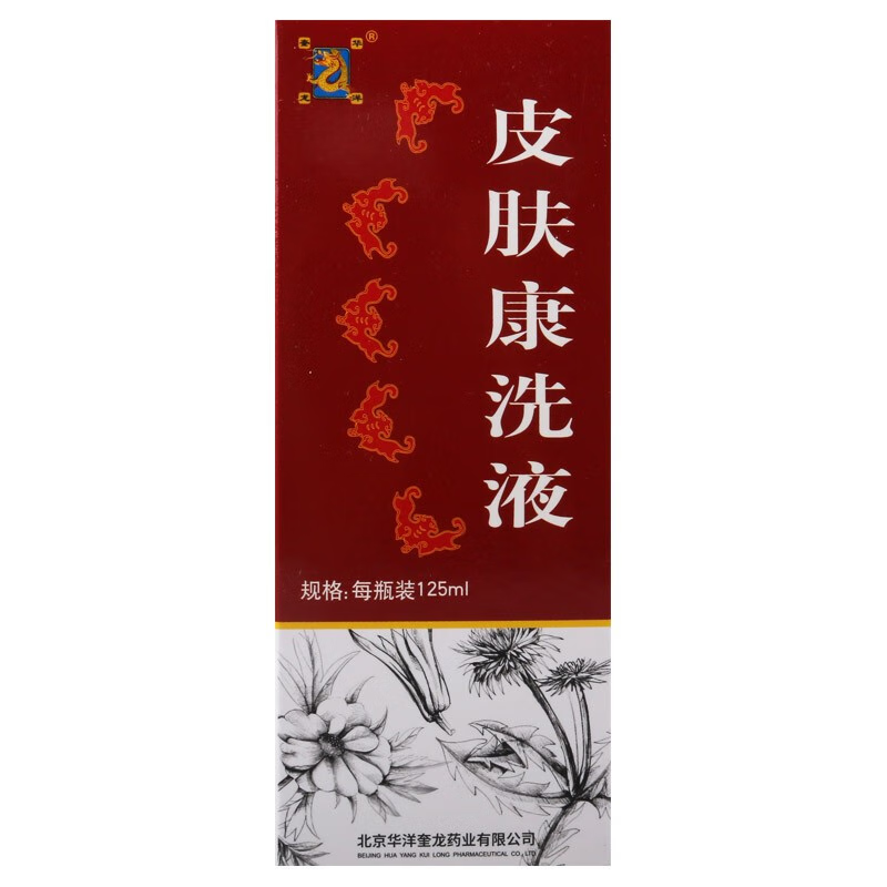 皮肤康洗液