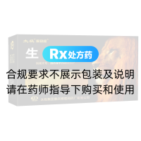 生力雄丸(太极)