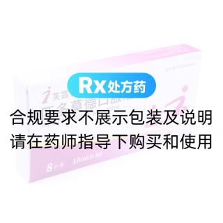 匹多莫德口服溶液(芙露飲)