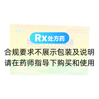 地牡寧神口服液(童奧特)