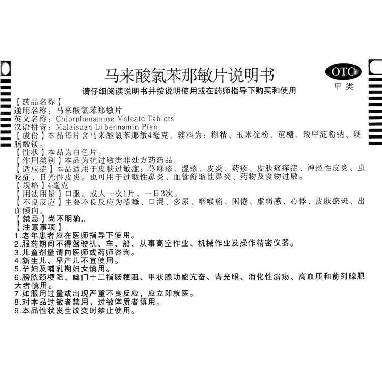 商品说明书