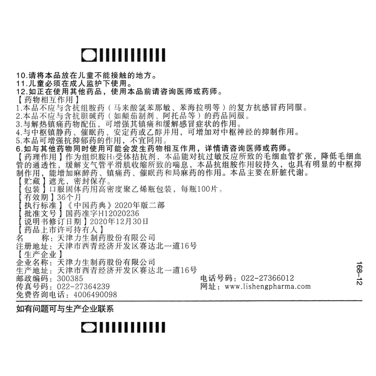 商品说明书