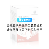 达格列净片(和唐净)
