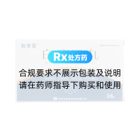 白癜風(fēng)丸(新青雪)