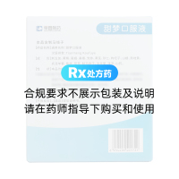 甜夢口服液(榮昌制藥)