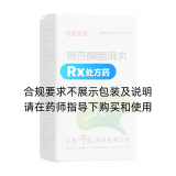 銀杏酮酯滴丸(銀滴速通)