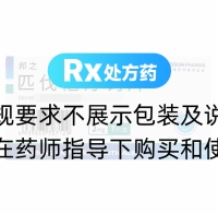 匹伐他汀鈣片(邦之)