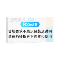 司美格鲁肽片(诺和忻)