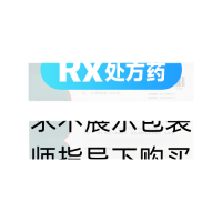 仙靈骨葆片(同濟(jì)堂)