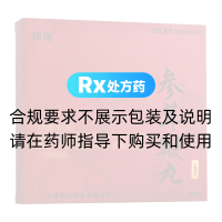 參茸鞭丸(精瑞)
