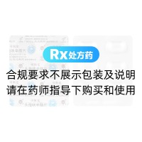 頭孢呋辛酯片(心字牌)