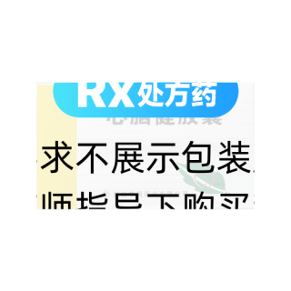 心腦健膠囊(替保)