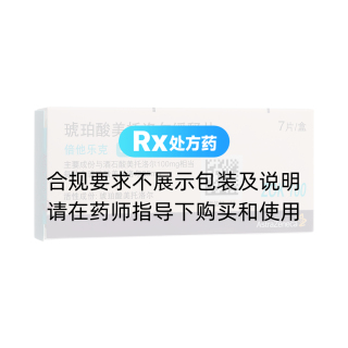 琥珀酸美托洛爾緩釋片(倍他樂克)