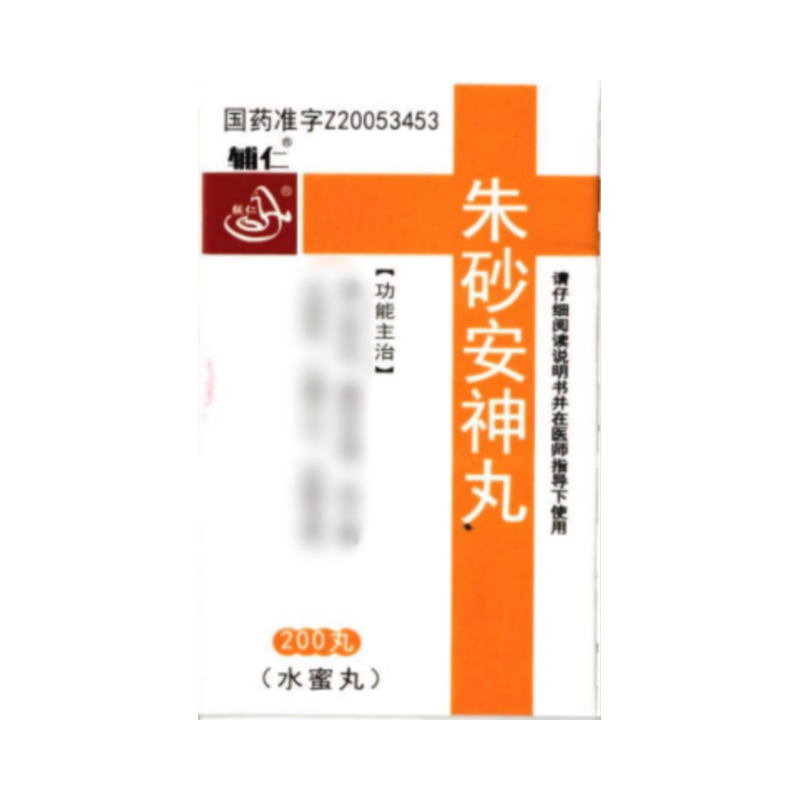 朱砂安神丸(辅仁)