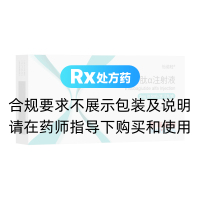 依苏帕格鲁肽α注射液(怡诺轻)