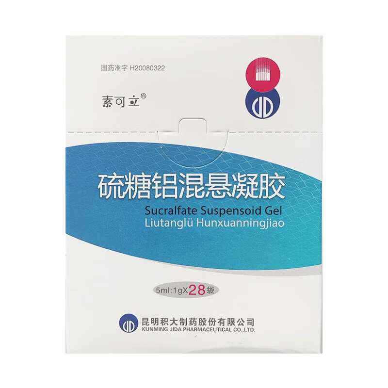 硫糖铝混悬凝胶(素可立)