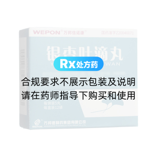 銀杏葉滴丸(萬(wàn)邦信諾康)
