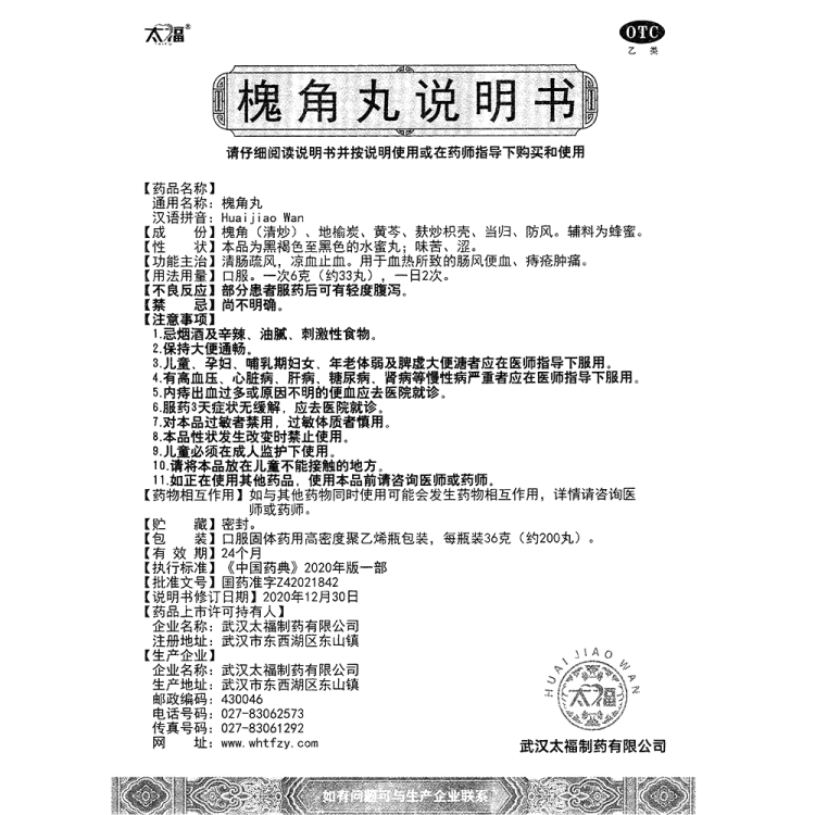 商品说明书