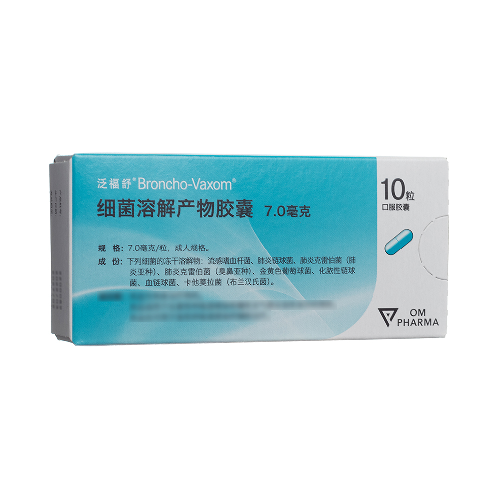 细菌溶解产物胶囊(泛福舒)