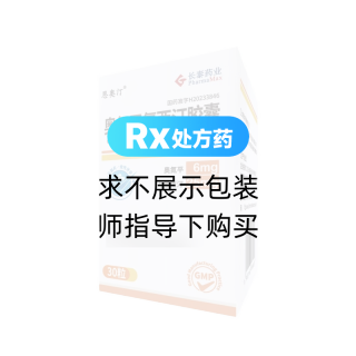 奥氮平氟西汀胶囊(恩奥汀)