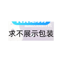 盐酸达泊西汀片(爱力驰)