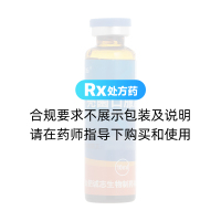 亮菌口服溶液(立方)