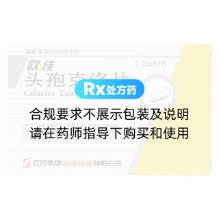 頭孢克洛片(石藥集團)