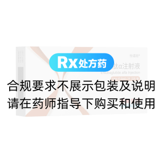 依苏帕格鲁肽α注射液(怡诺轻)