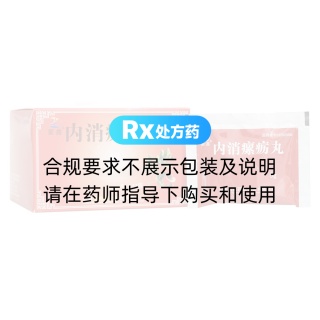 内消瘰疬丸(紫鑫)