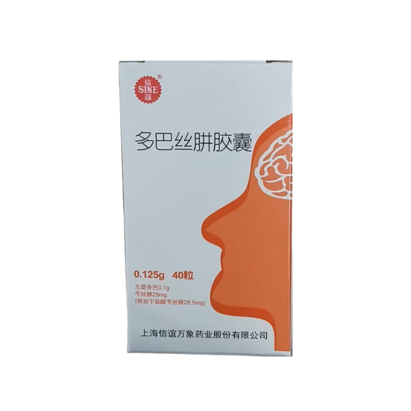 多巴丝肼胶囊(信谊)