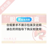 膽胃康膠囊(洪光)