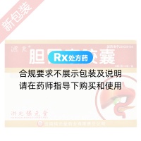 膽胃康膠囊(洪光)