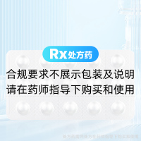 瑞格列奈片(诺和龙)