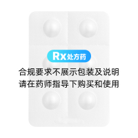 汉防己甲素片(汉力达)(海真珠)