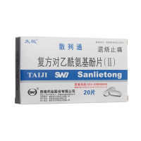 复方对乙酰氨基酚片(Ⅱ)(太极)